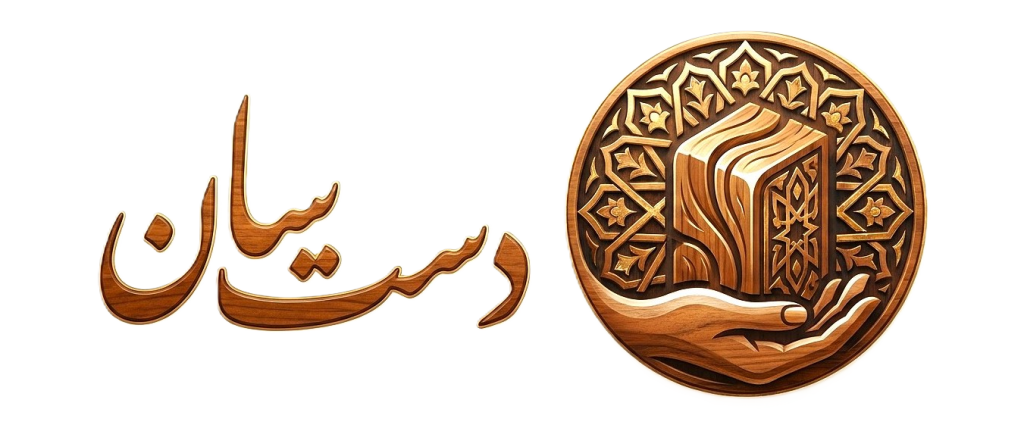 لوگو دست سان