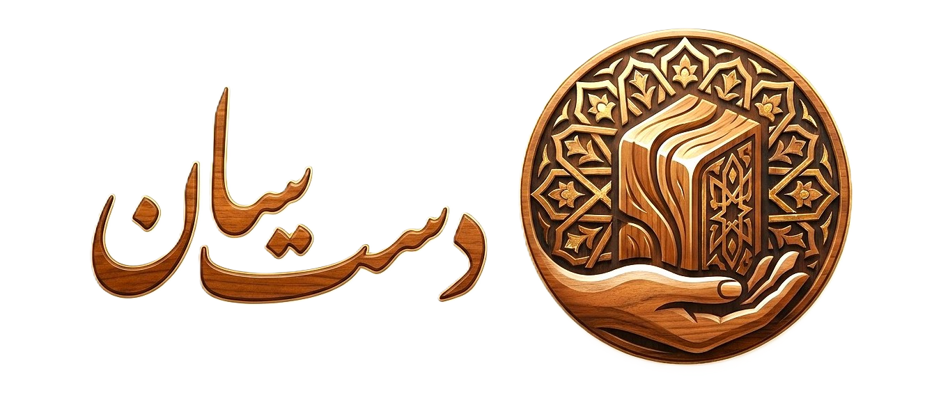 لوگو دست سان